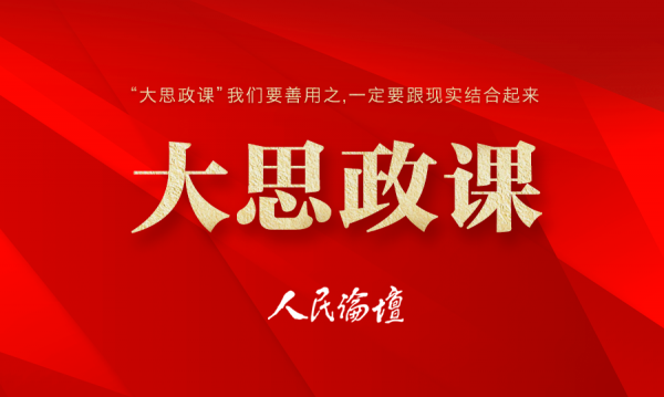 大思政課 | 讓思政課“行”在路上“走”入內(nèi)心