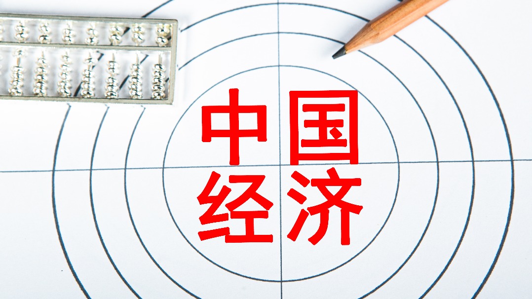 國(guó)家發(fā)展改革委解讀當(dāng)前經(jīng)濟(jì)熱點(diǎn)問題