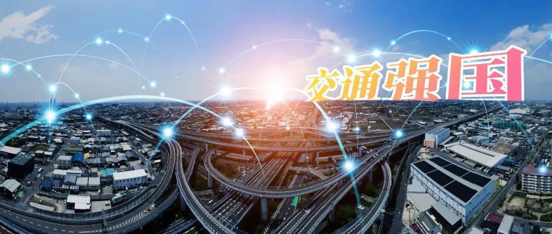 交通強(qiáng)國(guó)建設(shè)試點(diǎn)取得良好成效 各試點(diǎn)單位已獲專利1800余項(xiàng)