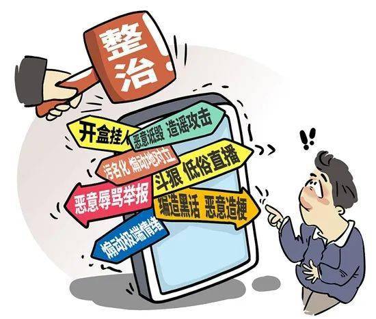 兩部門部署開(kāi)展規(guī)范網(wǎng)絡(luò)語(yǔ)言文字使用專項(xiàng)行動(dòng)