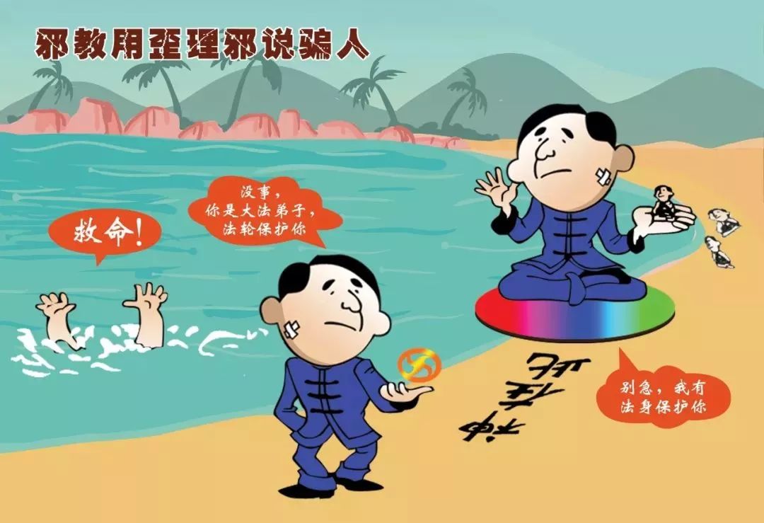 四起案例深刻揭露“全能神”邪教危害 警醒群眾擦亮雙眼自覺(jué)抵制邪教侵蝕