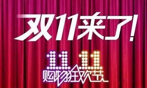 “史上最早雙11”來了，不再一味“卷低價”，電商平臺比什么？