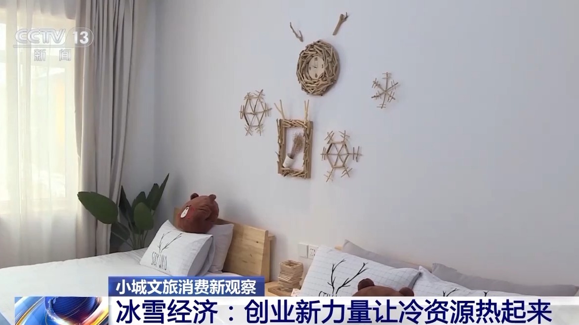 從“貓冬”變“忙冬” 創(chuàng)業(yè)新力量讓冰雪資源“熱”起來
