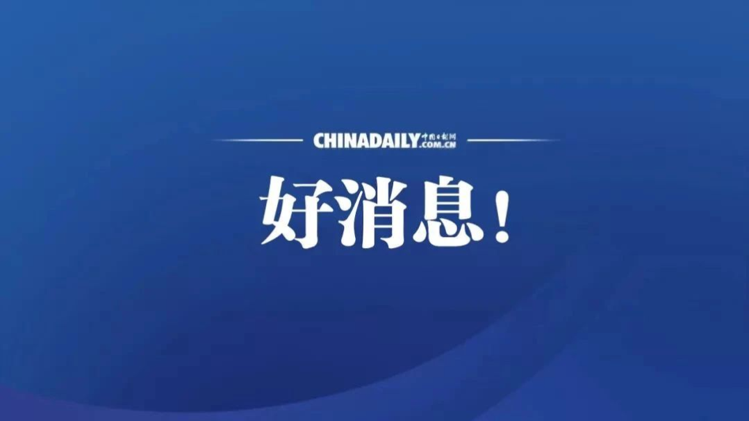 三名中國(guó)駐塞浦路斯維和警察被授予聯(lián)合國(guó)和平勛章