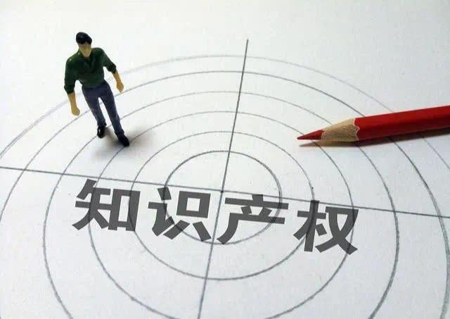 我國將建立健全知識產(chǎn)權(quán)領(lǐng)域信用承諾制