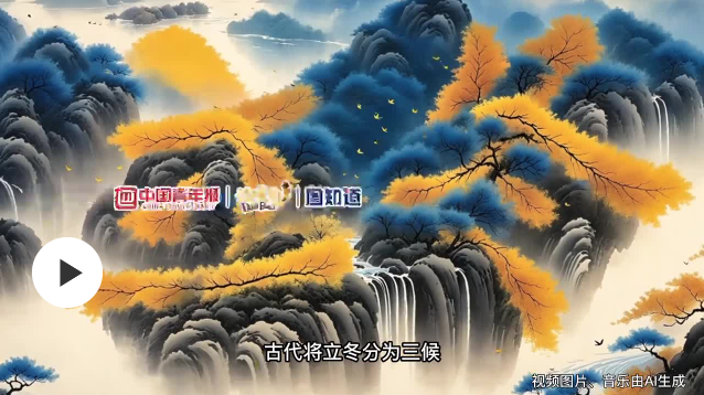 圖知道｜今日立冬：落水荷塘滿眼枯 西風漸作北風呼