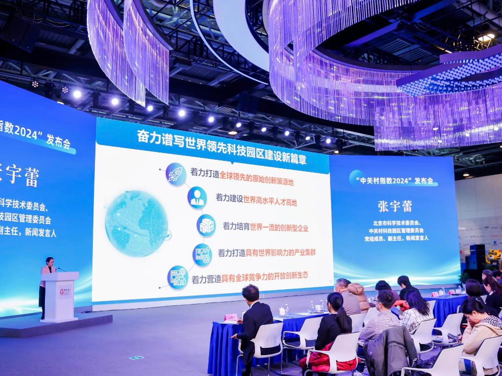 中關(guān)村平均每天新設(shè)科技型企業(yè)約141家