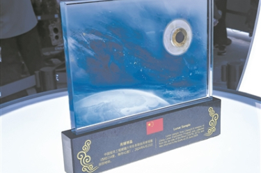嫦娥六號月壤樣品首次向公眾展出