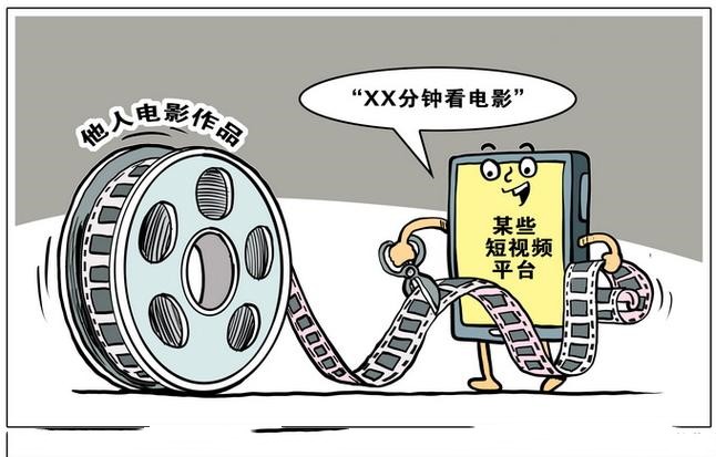 電影盜版情節(jié)嚴重會面臨刑罰 普通觀眾如何避免侵權？