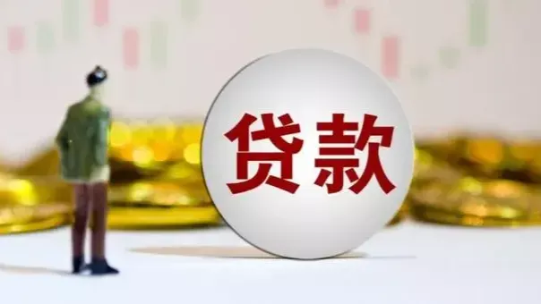 超16萬億元新增貸款投向了哪里？——透視前10個月金融數(shù)據(jù)