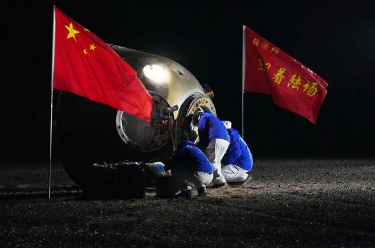 神舟十八號載人飛行任務取得圓滿成功