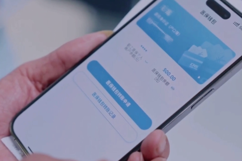 @13億多參保人！職工醫(yī)保個賬將迎來“跨省共濟”