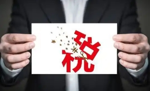 網(wǎng)絡(luò)主播更應(yīng)依法納稅