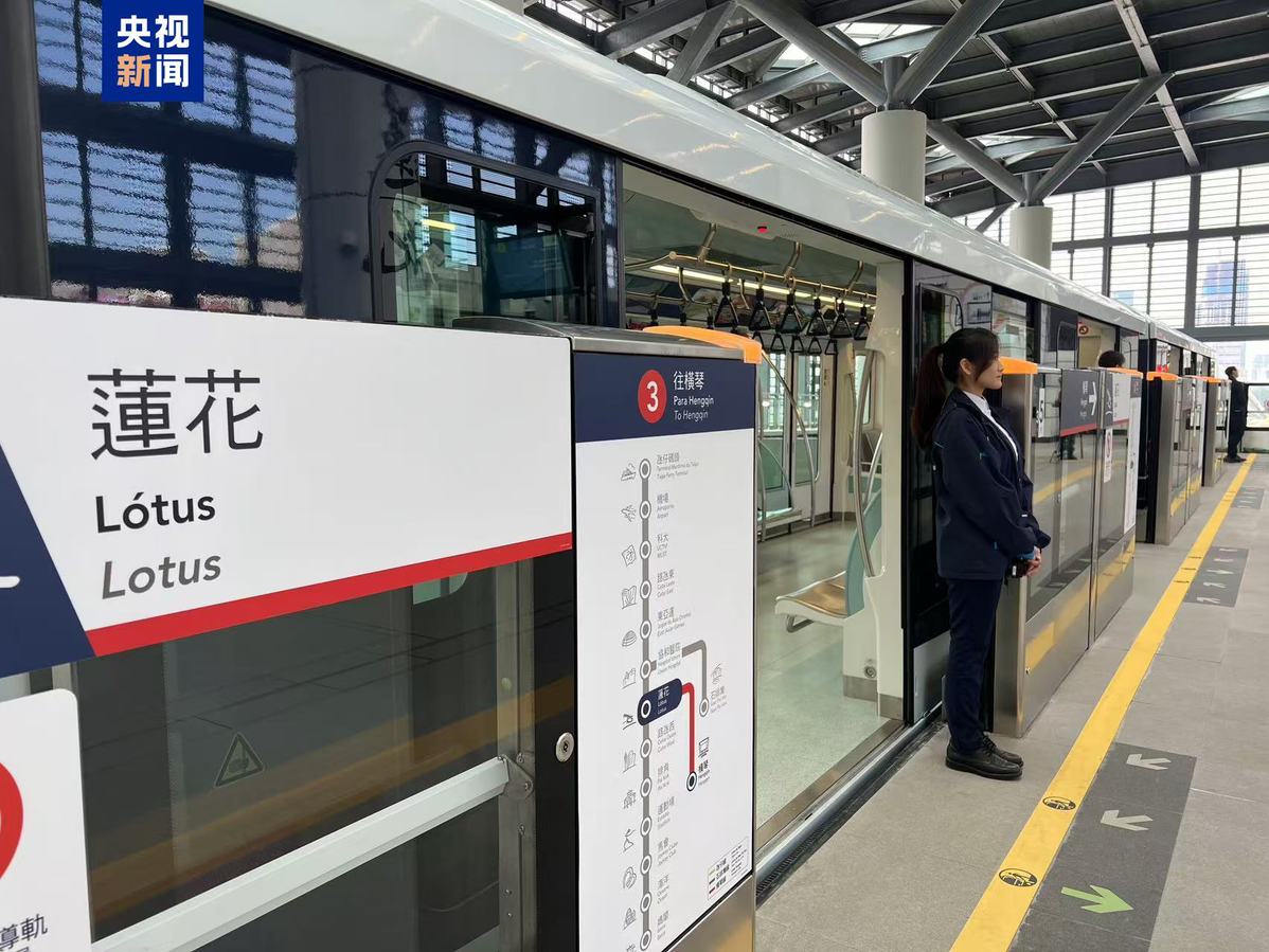 首班車開出！澳門輕軌橫琴線正式通車運行