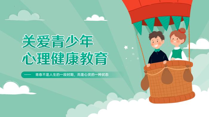 大學(xué)生以調(diào)研為導(dǎo)向，探尋青少年心理健康“良方” 守護青少年的“心”世界