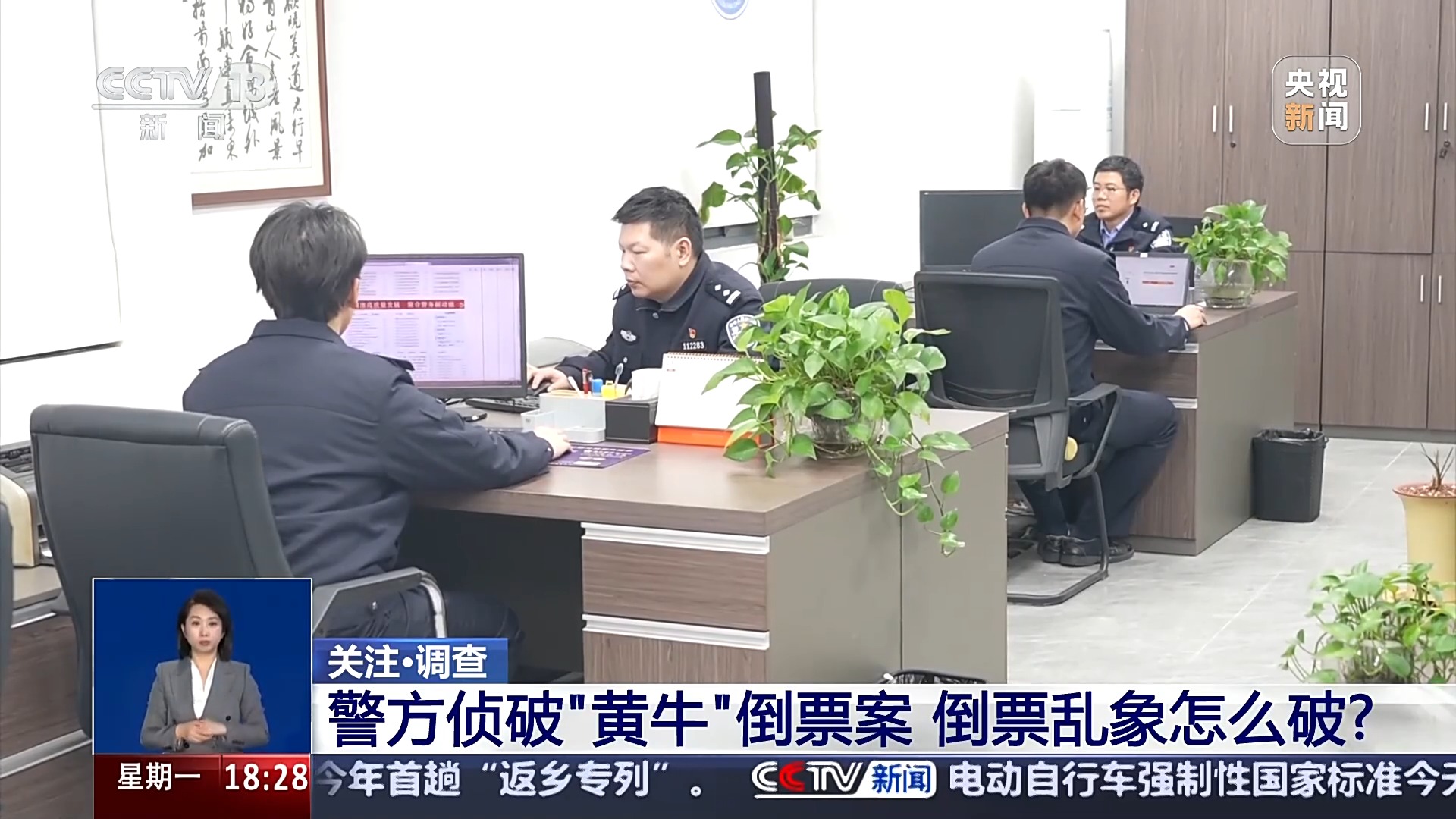 一面“手機墻”幫一人搶票 揭開網(wǎng)絡(luò)“黃?！遍_掛秘笈
