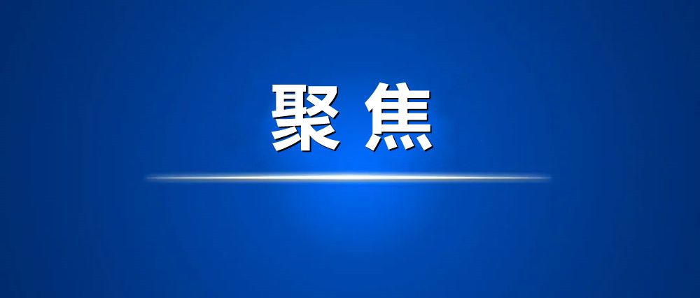 （聚焦中國高質(zhì)量發(fā)展）中國出口八連增 官方：今年將繼續(xù)展現(xiàn)韌性