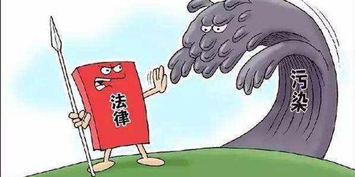 生態(tài)環(huán)境部：將農(nóng)業(yè)排污口納入監(jiān)督管理范疇