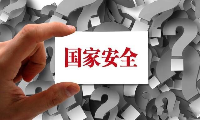 境外間諜利用網(wǎng)絡(luò)“易容”，國(guó)家安全部提醒