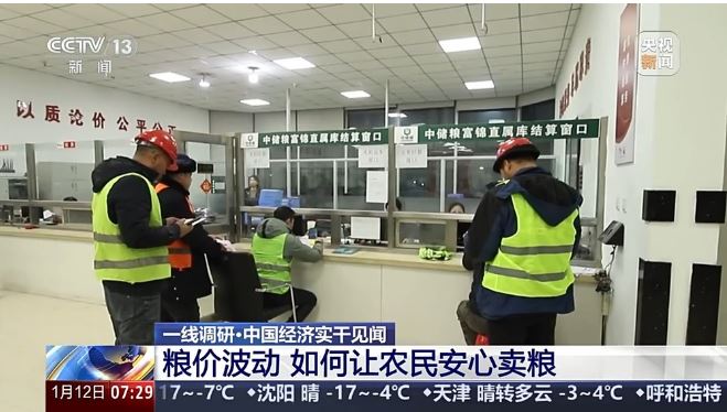 秋糧收購進(jìn)入高峰期，如何保證農(nóng)民賣得安心？