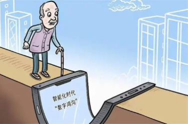 提升老年人數(shù)字素養(yǎng) 促進高質(zhì)量數(shù)字閱讀