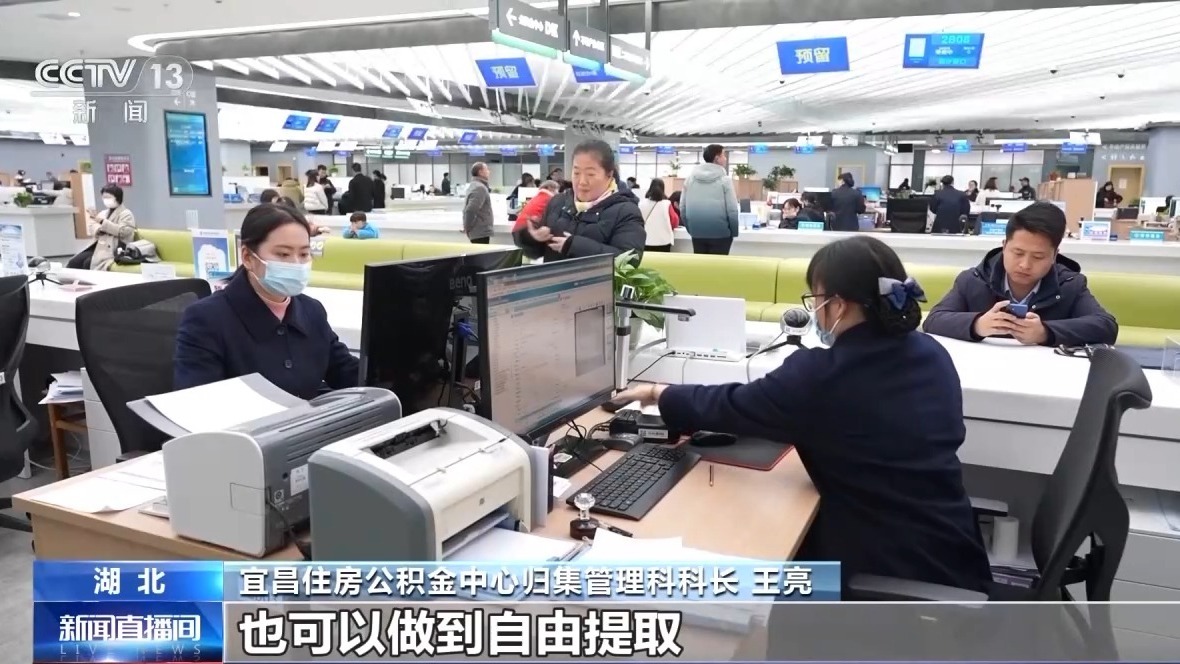 減少提取限制、拓寬使用范圍……全國(guó)20多個(gè)城市優(yōu)化公積金政策