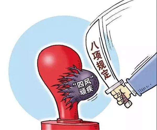 1月全國查處違反中央八項規(guī)定精神問題16430起