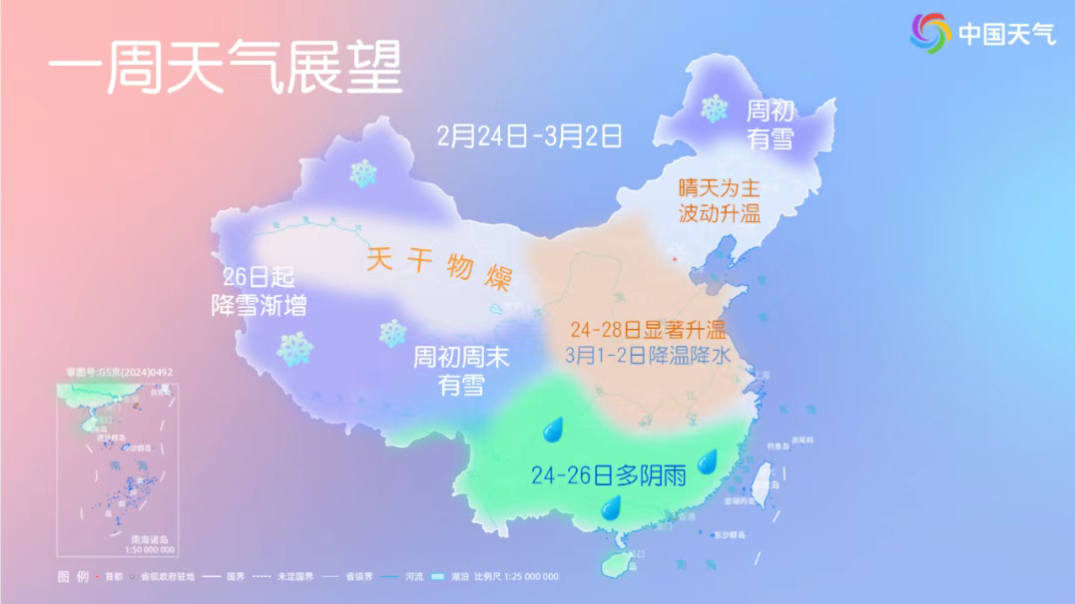 “搶先版”春意即將上線！這些地方氣溫直奔25℃以上