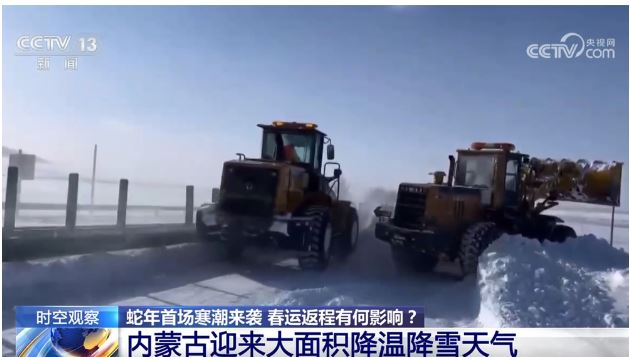 蛇年首場(chǎng)寒潮來(lái)襲！什么是風(fēng)寒效應(yīng)、為啥風(fēng)一吹更冷？