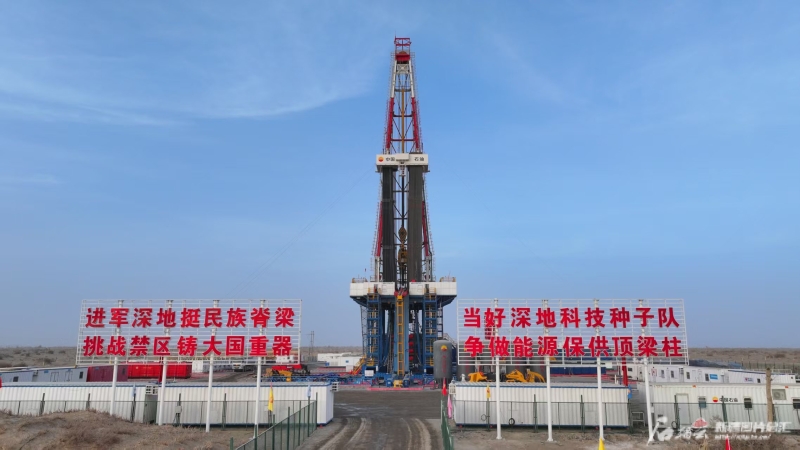 深地“萬(wàn)米時(shí)代”的新疆機(jī)遇