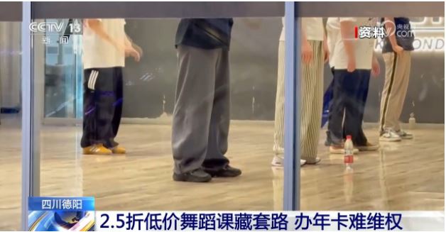 記者調(diào)查：低價(jià)團(tuán)購(gòu)體驗(yàn)課 “薅羊毛”還是消費(fèi)陷阱