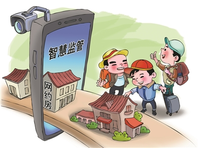 重慶渝中區(qū)探索解決網(wǎng)約房貨不對板、糾紛多發(fā)等問題  智慧監(jiān)管給網(wǎng)約房裝上“安全鎖”