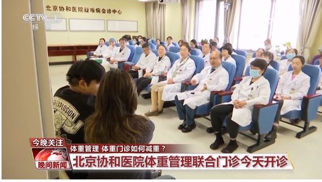 多家醫(yī)院開設(shè)體重門診 門診如何幫助人們減重？