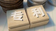 中國(guó)是國(guó)際專利申請(qǐng)最大來源國(guó)