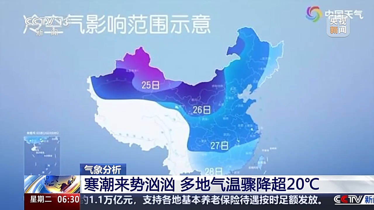 多地氣溫驟降超20℃ 這是“倒春寒”嗎？專家分析
