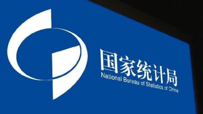 國家統(tǒng)計(jì)局：存量政策和增量政策效應(yīng)持續(xù)顯現(xiàn) 推動(dòng)經(jīng)濟(jì)企穩(wěn)回升