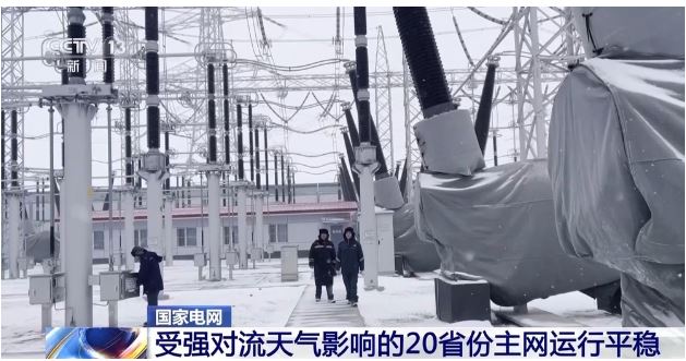 受強對流天氣影響的20省份電網主網運行平穩(wěn)