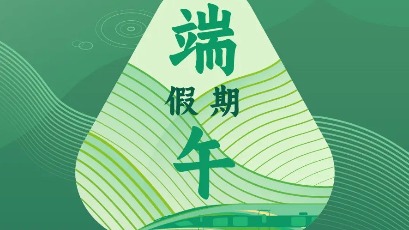 端午假期購(gòu)票日歷來(lái)了，收好購(gòu)票攻略