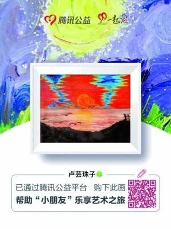 “小朋友的畫”刷爆朋友圈 1元錢購畫營銷還是公益？