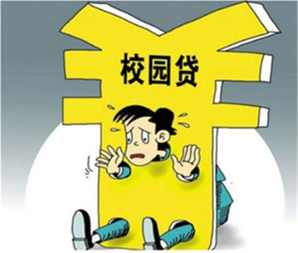 國內(nèi)多家銀行陸續(xù)推出正規(guī)產(chǎn)品 校園貸正門打開