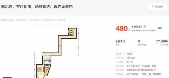奇葩戶型刷爆社交媒體圈 設(shè)計(jì)師：“戴著枷鎖跳舞”的委屈
