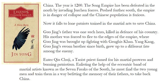 《射雕英雄傳》首出英譯本,被稱(chēng)中國(guó)版"權(quán)力的游戲"