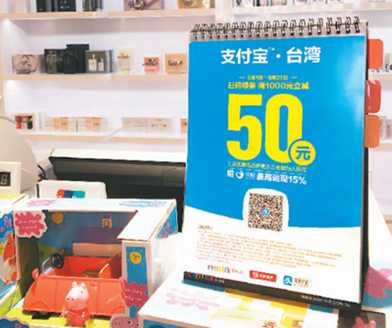 2025年都普及不了？臺(tái)灣移動(dòng)支付為何步履維艱