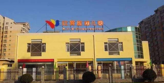 北京警方公布紅黃藍(lán)幼兒園涉嫌傷害兒童事件調(diào)查情況
