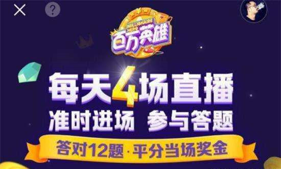 直播問答如何在“風口”闖關
