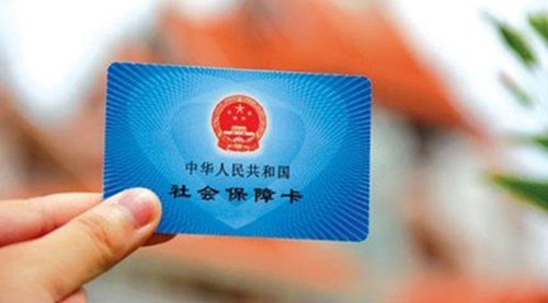 人社部：將開展社?？ň€上身份認(rèn)證與支付結(jié)算服務(wù)
