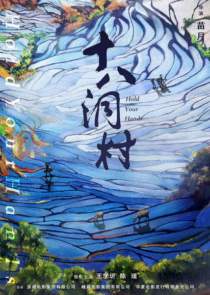 王學(xué)圻談《十八洞村》：看了本子我知道了什么是精準(zhǔn)扶貧