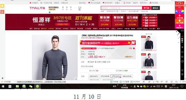 中消協(xié)：“雙11”期間先漲價(jià)后降價(jià)、虛構(gòu)原價(jià)等情況突出