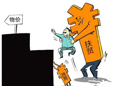 金融扶貧，如何扶得起？