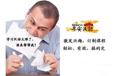 學(xué)習(xí)中文，不再僅僅是興趣
